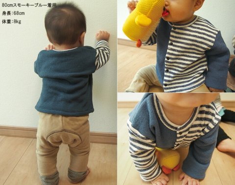 要出典 ベビーカーディガン MONKEY PANTS（モンキーパンツ）ふんわり裏毛と接結ボーダーと無地のカーディガン