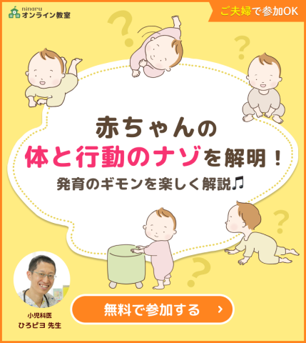 ベビーバンド発育 講座バナー