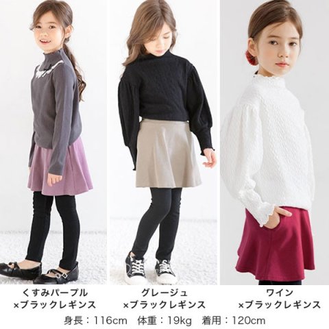 要出典 スカッツ Bee スカッツ レギンス付きスカート