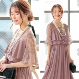 お知らせ ninaru Reticaレース袖シフォンフレアロングドレス