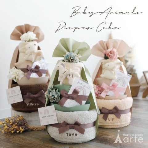 要出典 出産祝い 喜ばれるアイテム ベビーアルテ ベビーアニマル おむつケーキ３段
