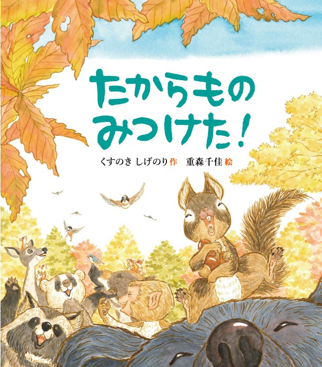 Ibyさま専用 秋・冬の絵本5冊他 安い 書店員が選ぶ！季節の行事に読み