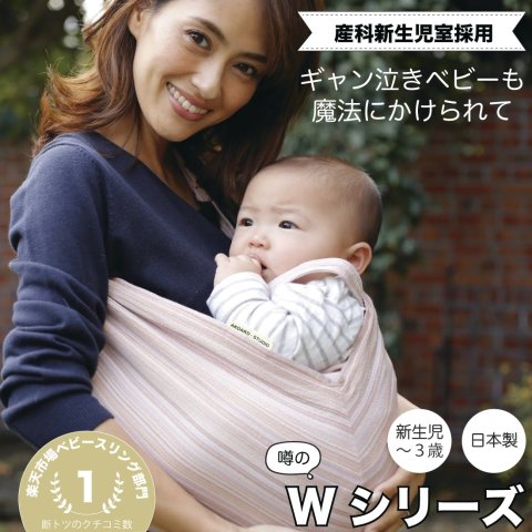 要出典 スリング AKOAKOスリング ベビースリング