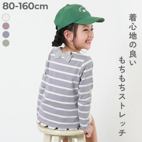 要出典 長袖キッズTシャツ devirock もちもちストレッチ 裾スカラップ 先染めボーダー 長袖Tシャツ