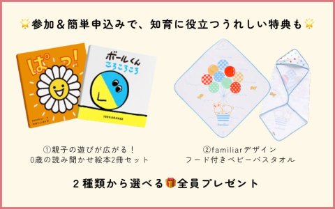 知育こちゃれ プレゼント