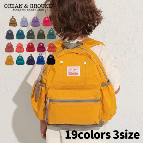 要出典 子ども用リュック OCEAN&GROUND(オーシャンアンドグラウンド)DAYPACK GOODAY