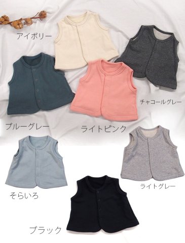 要出典 キッズベストモンキーパンツ 桃のような肌触りベスト