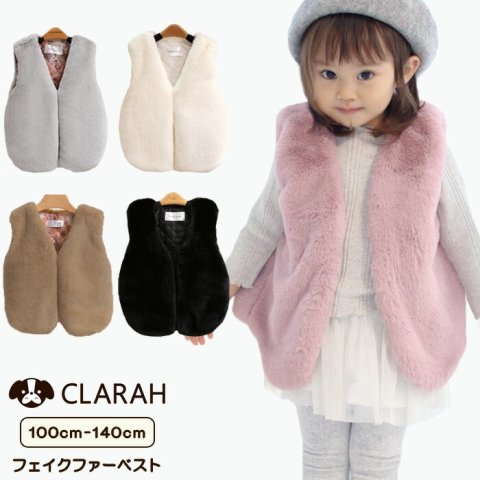 要出典 キッズベスト CLARAH フェイクファーベスト