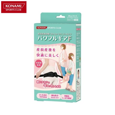 要出典 骨盤ベルト コナミスポーツクラブ 産前産後 骨盤ベルト for マタニティ＆ママ パワフルギアF