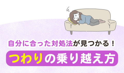 つわり講座　バナー小