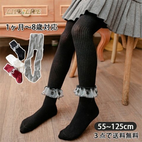 要出典 子ども用タイツ キッズタイツ レース飾