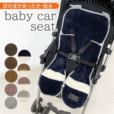 要出典 ベビーカーの防寒グッズ 防寒 ベビーカーシート