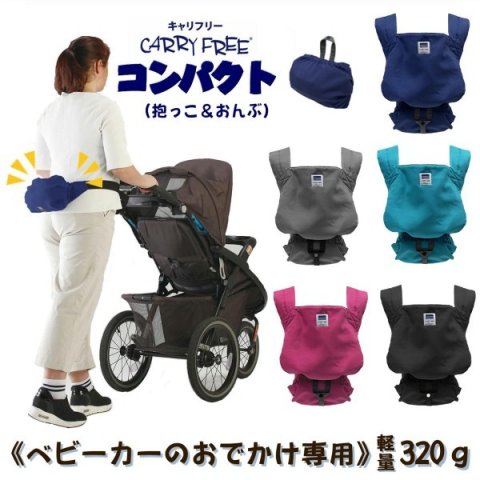 要出典 ふるさと納税 キャリフリーコンパクト