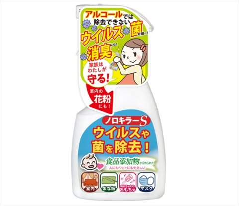 要出典 子ども 風邪 予防 対策 インターコスメ ノロキラーS