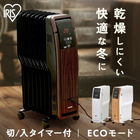 要出典 オイルヒーター アイリスオーヤマ オイルヒーター POH-S1208M