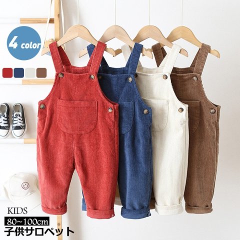 要出典 オーバーオール 子ども サロペット コーデュロイ