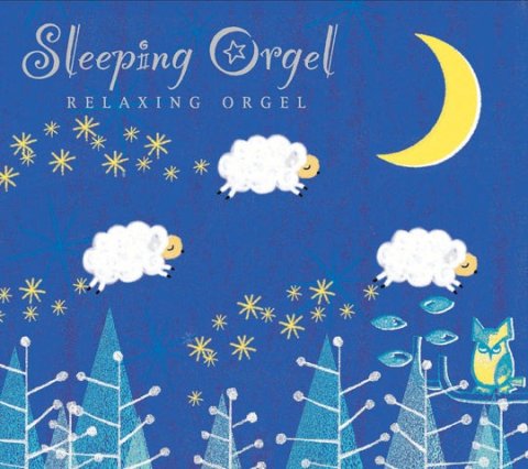 要出典 赤ちゃん 寝る 音楽 スリーピング・オルゴール