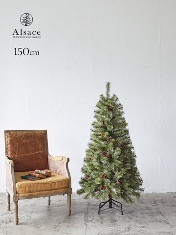 要出典 クリスマスツリー アルザスツリー 150cm