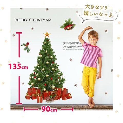 要出典 ウォールステッカー クリスマスウォールステッカー ウェルカムサンタ