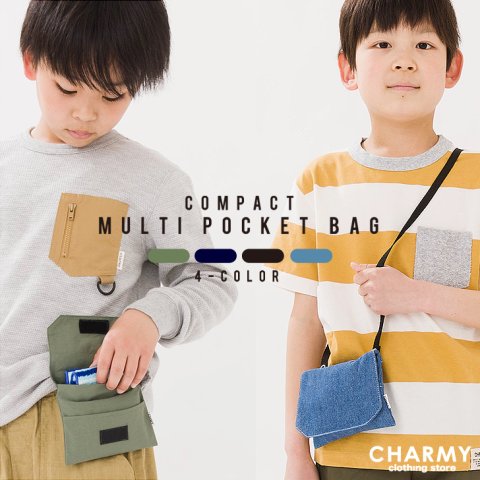 要出典 子ども ポシェット チャーミー 2Way コンパクトマルチ 移動ポケット