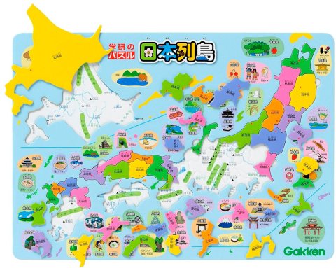 要出典 4歳 知育玩具 学研ステイフル 学研のパズル 日本列島