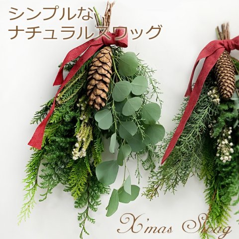 要出典 クリスマスリース スワッグ フローラルライフ クリスマススワッグ