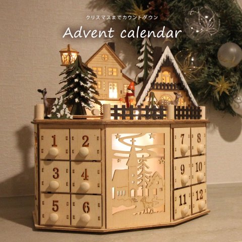 要出典 アドベントカレンダー LED ウッドファンタジー クリスマスアドベントカレンダー