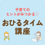 2025 11/10　baby 　お知らせ　アイキャッチ