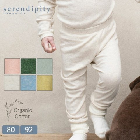 要出典 ベビーレギンス serendipity オーガニックコットン ベビー フライスレギンス