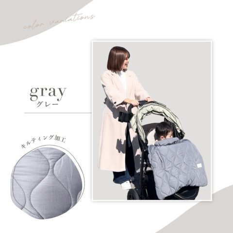 要出典 フットマフ ハグウォーマー キルティング 防寒ケープ