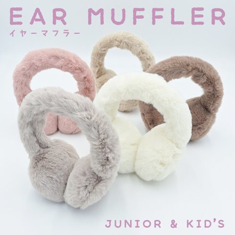 要出典 イヤーマフ キッズ イヤーマフラー ファーボア