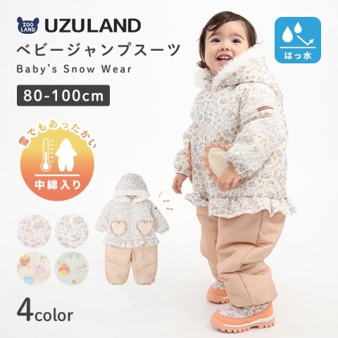 要出典 ベビージャンプスーツ ウズランド 中綿入り ジャンプスーツ