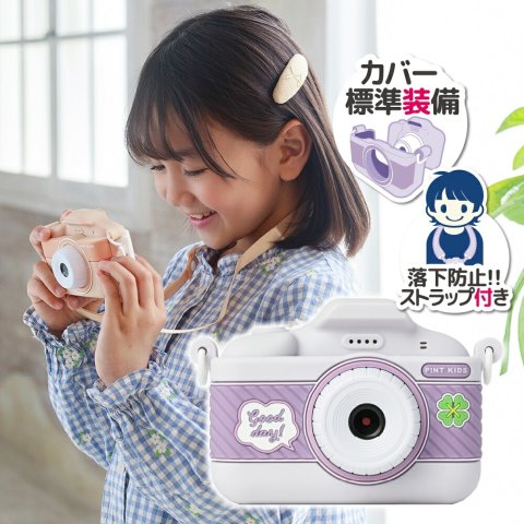 要出典 4・5・6歳の女の子 クリスマスプレゼント ピント キッズカメラ WITHyou &クローバー カバー付き