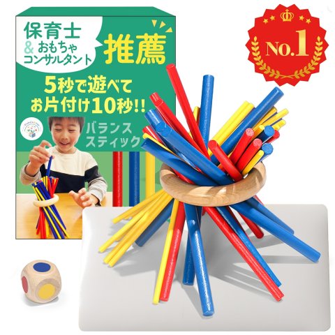 要出典 クリスマス プレゼント Globaledutoy 木製バランススティック