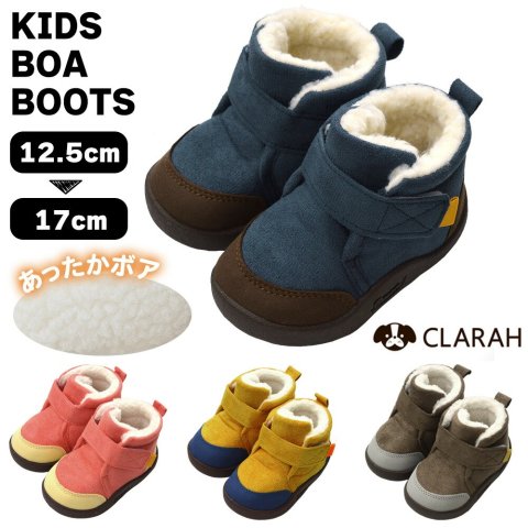 要出典 キッズブーツ CLARAH  キッズボアブーツ