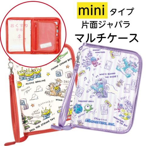 要出典 母子手帳ケース 手帳ケース ディズニー ミニタイプ