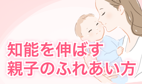 0歳向け親子ふれあい講座
バナー小