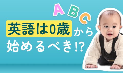 赤ちゃんの英語デビュー バナー小