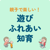 2025 112/3　baby 　お知らせ　アイキャッチ