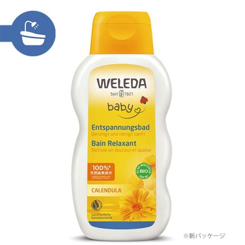 要出典 入浴剤 ヴェレダ カレンドラ ベビーバスミルク