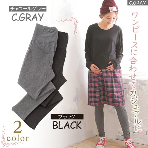 要出典 妊娠中の腰の痛み グッズ犬印本舗 らくちんパンツ10分丈