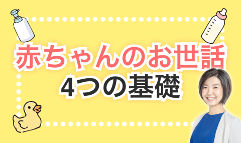 一覧バナー お世話