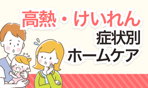 一覧バナー　キッズドクター