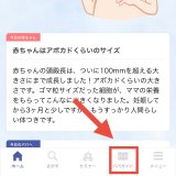 パパ専用ガイド