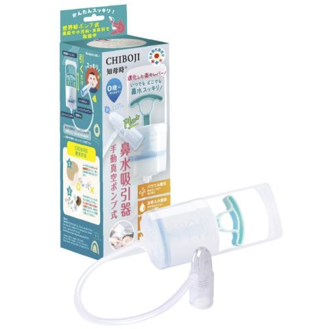 要出典 鼻水吸引器 知母時（ちぼじ）