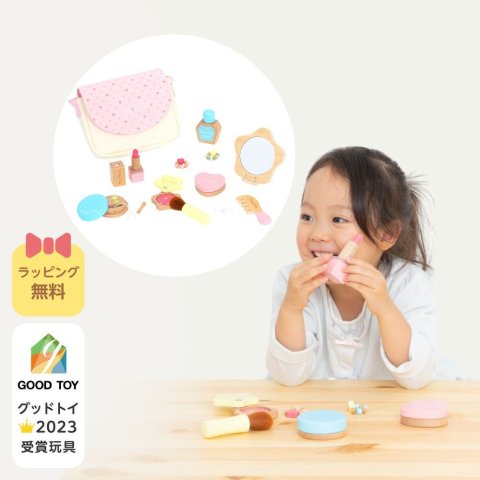 要出典  3歳 女の子 誕生日プレゼント ウッディプッディ はじめてのおままごと きらきらコスメセット