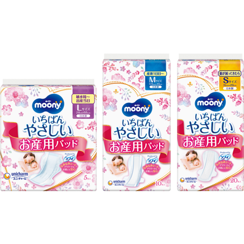 要出典 お産パッド ムーニー いちばんやさしい お産用パッド