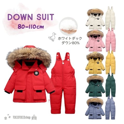 要出典 スキーウェア スノーウェア キッズ ダウンスーツ