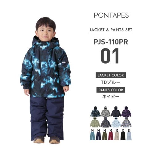 要出典 スキーウェア スノーウェア ポンタペス スキーウェア キッズ 上下セット