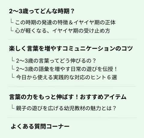 新学社 講座内容